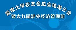聯(lián)誼會背景板圖片