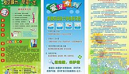 愛牙護牙圖片