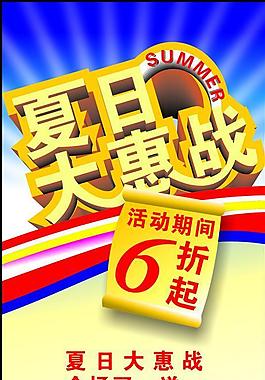 夏日圖片