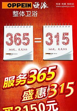 歐派x展架圖片