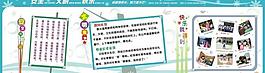 學(xué)校宣傳欄圖片