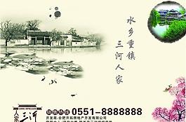 房地產(chǎn)海報 圍墻廣告圖片