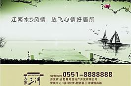 房地產(chǎn)海報 圍墻廣告圖片