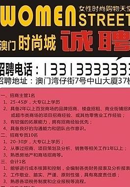 招聘x展架圖片