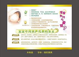兒童健康宣傳欄圖片