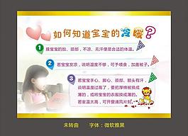 兒童健康宣傳欄圖片