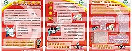 交通安全图片