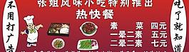 快餐海報圖片