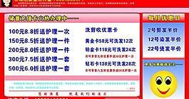 理發(fā)店海報(bào)圖片