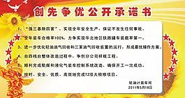 创先争优展版图片