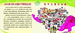 2010年7月11日第21個世界人口日圖片