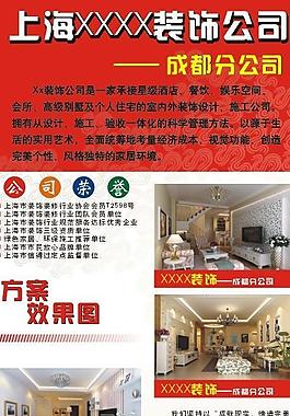 裝飾公司圖片