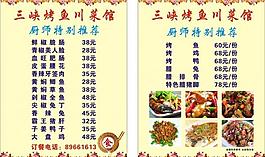 菜單圖片