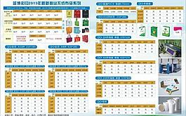 报价模板图片