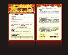 麥購視界宣傳頁圖片