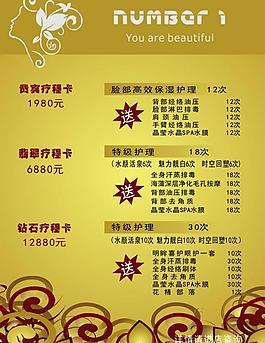美容海報圖片