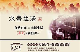 房地產(chǎn)海報 圍墻廣告圖片