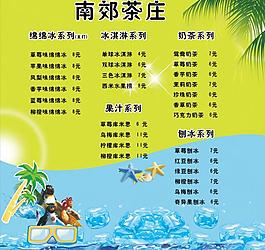 冷飲招牌圖片
