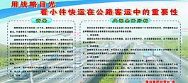 小件快運重要性圖片