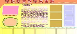 教育教學展圖片