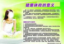 健康體檢的意義圖片