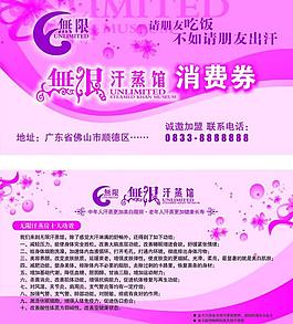 消費券圖片