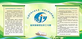 書屋制度牌圖片