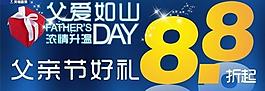 父愛如山圖片