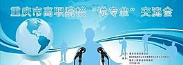 說專業(yè)交流會(huì)圖片