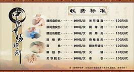 收費(fèi)標(biāo)準(zhǔn)圖片
