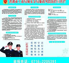 廉政風險防控宣傳圖片
