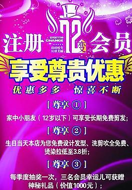 美發(fā)展架圖片