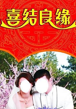 婚慶展架圖片