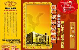 房地產(chǎn)圖片