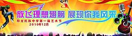 舞臺背景圖片