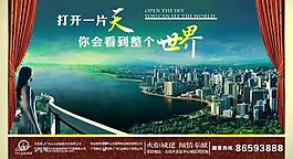 房地產廣告圖片