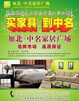 買家具到中名圖片