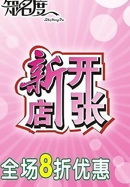 知名度 x展架圖片