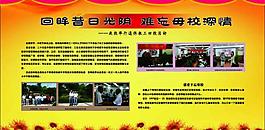 蕭山三中宣傳欄圖片
