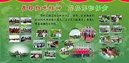 蕭山三中宣傳欄圖片