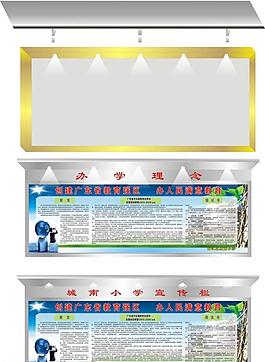 宣傳欄圖片
