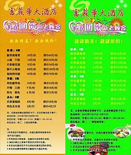 酒店易拉寶圖片