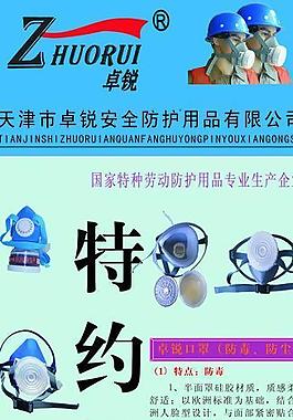 展架图片