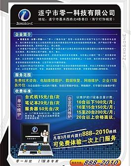 零一科技圖片