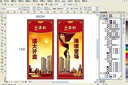 展架圖片