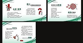 企業文化圖片