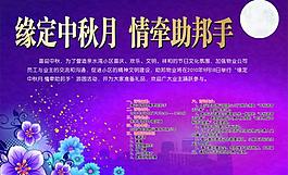 中秋活動圖片