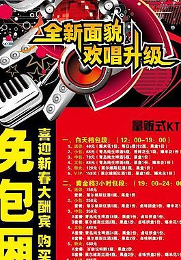 ktv活動(dòng)燈箱片圖片
