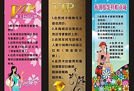 vip展架圖片