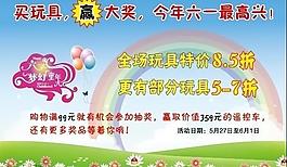 六一兒童節(jié)圖片